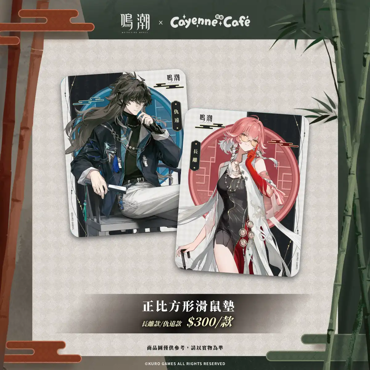 【開箱】決戰後的休憩 鳴潮 X 凱岩主題餐廳 Cayenne Café 限時聯動中