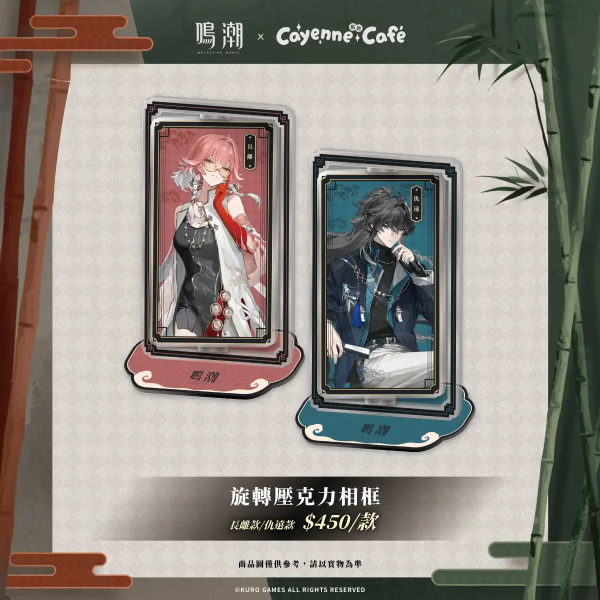 【開箱】決戰後的休憩 鳴潮 X 凱岩主題餐廳 Cayenne Café 限時聯動中