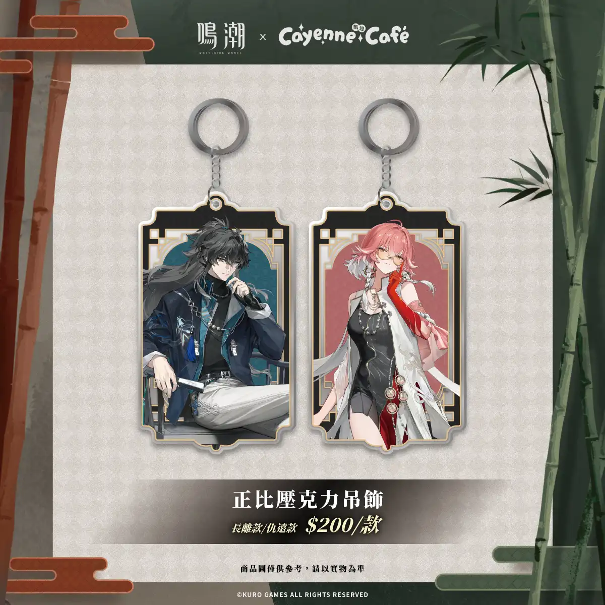 【開箱】決戰後的休憩 鳴潮 X 凱岩主題餐廳 Cayenne Café 限時聯動中