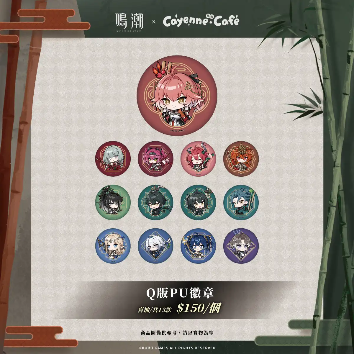 【開箱】決戰後的休憩 鳴潮 X 凱岩主題餐廳 Cayenne Café 限時聯動中