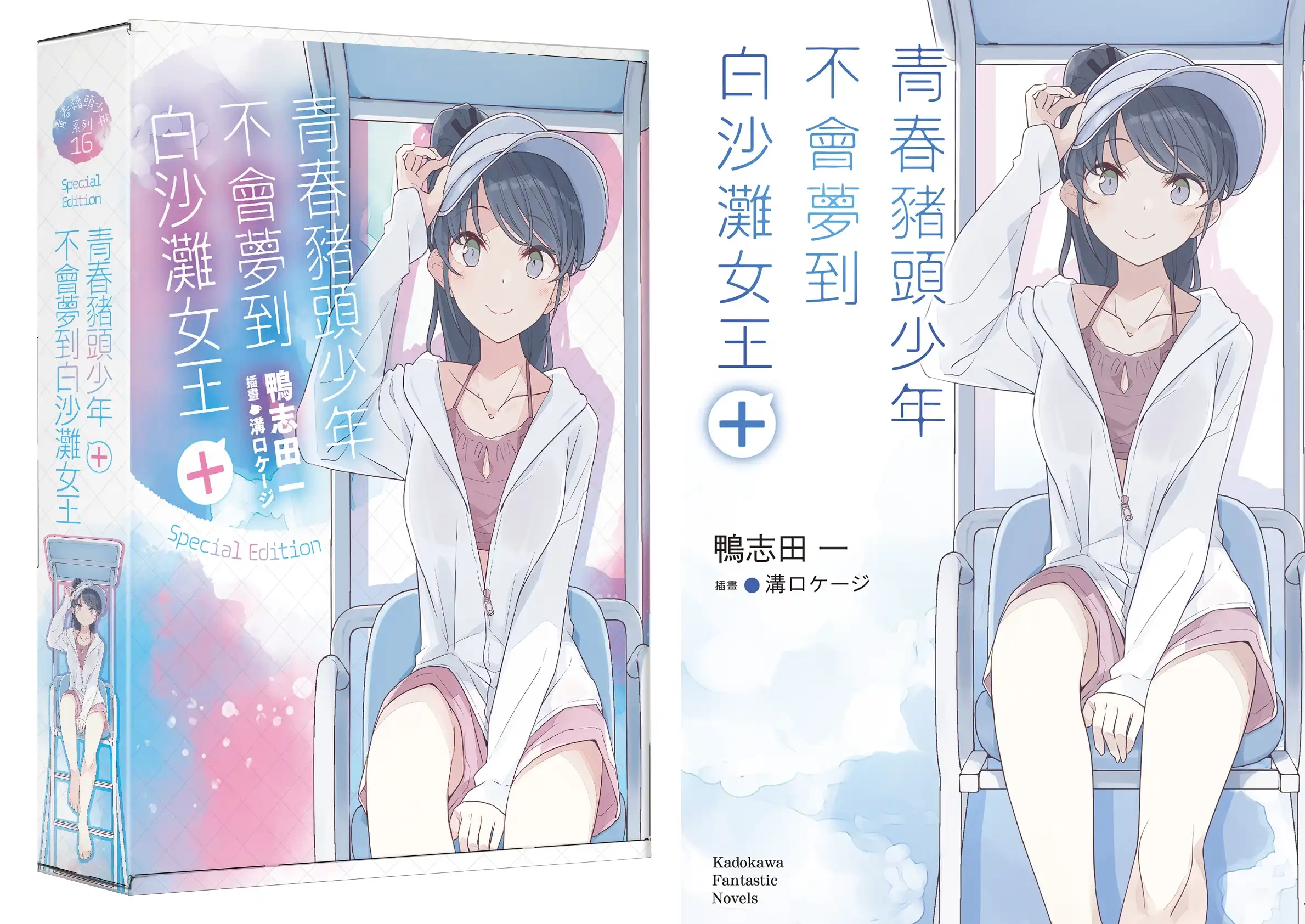 青春豬頭系列首部短篇集《青春豬頭少年不會夢到白沙灘女王＋》登場！2026 台北國際動漫節首賣，即日起開放限期預購！