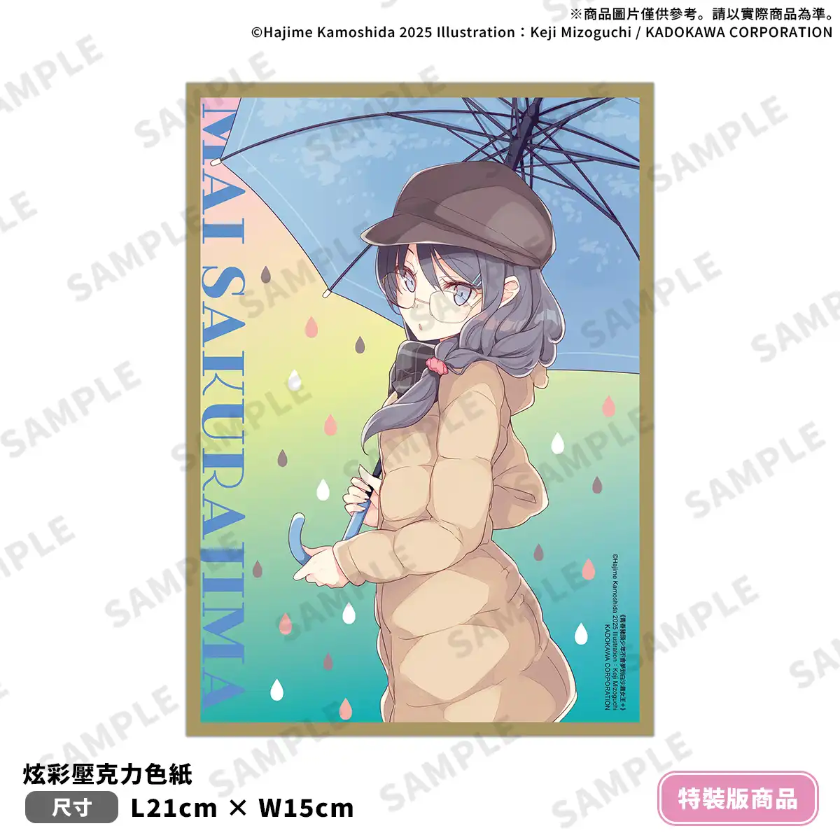 青春豬頭系列首部短篇集《青春豬頭少年不會夢到白沙灘女王＋》登場！2026 台北國際動漫節首賣，即日起開放限期預購！