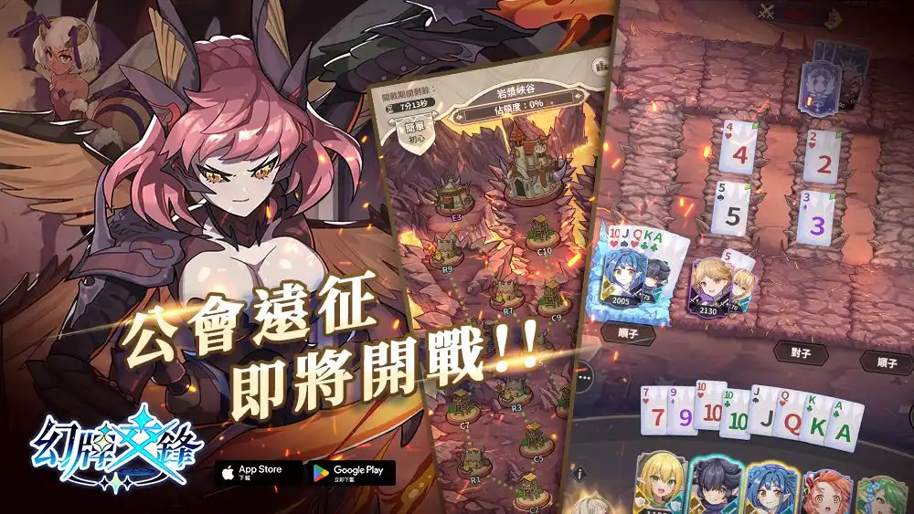 《幻牌交鋒》今日迎來首度大型改版 「公會遠征戰」開放、新英雄「蛇髮妖姬・梅杜莎」降臨