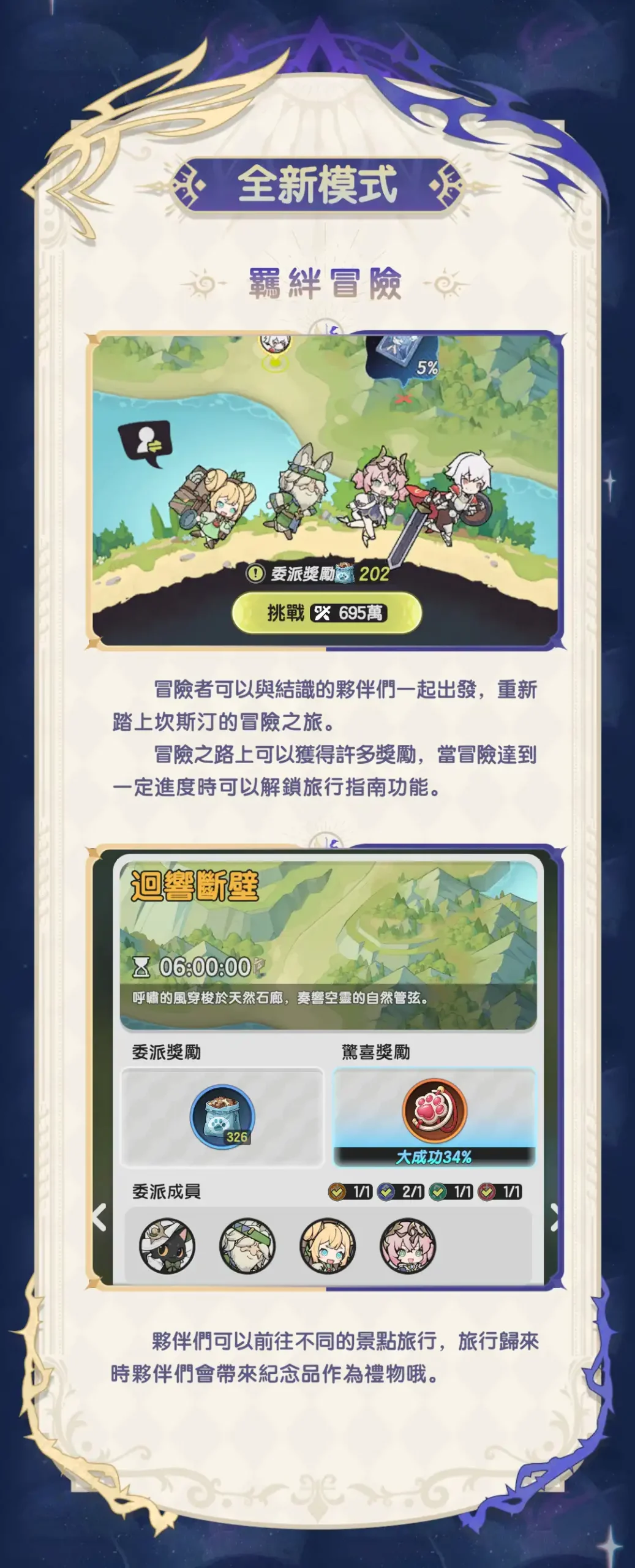 杖劍傳說：坎斯汀之約 2