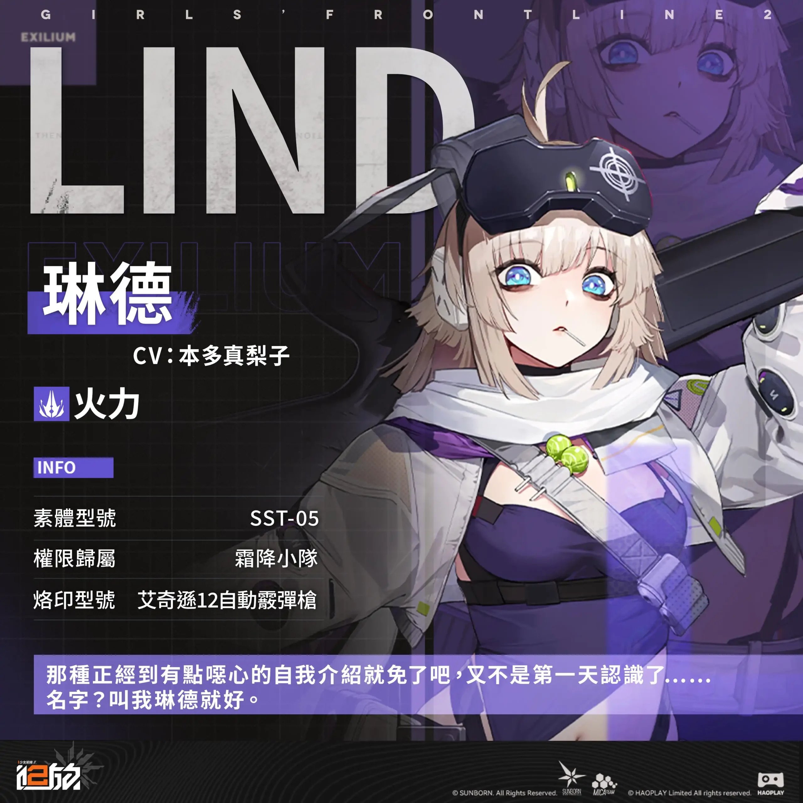 少女前線 2︰追放 3