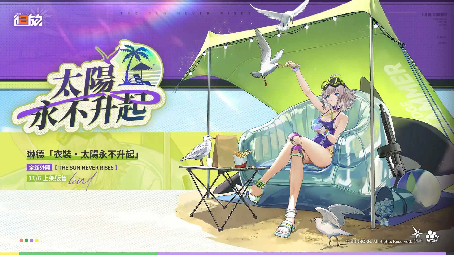 少女前線 2︰追放 4