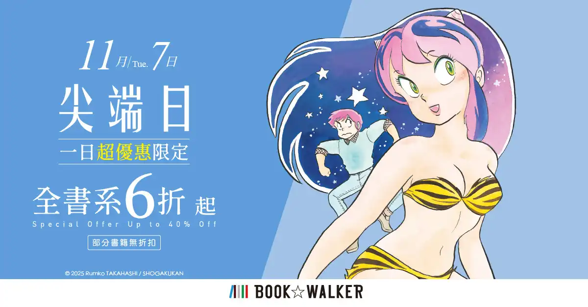 BOOK✩WALKER 5