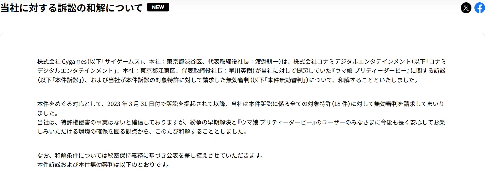 賽馬娘 Pretty Derby 2