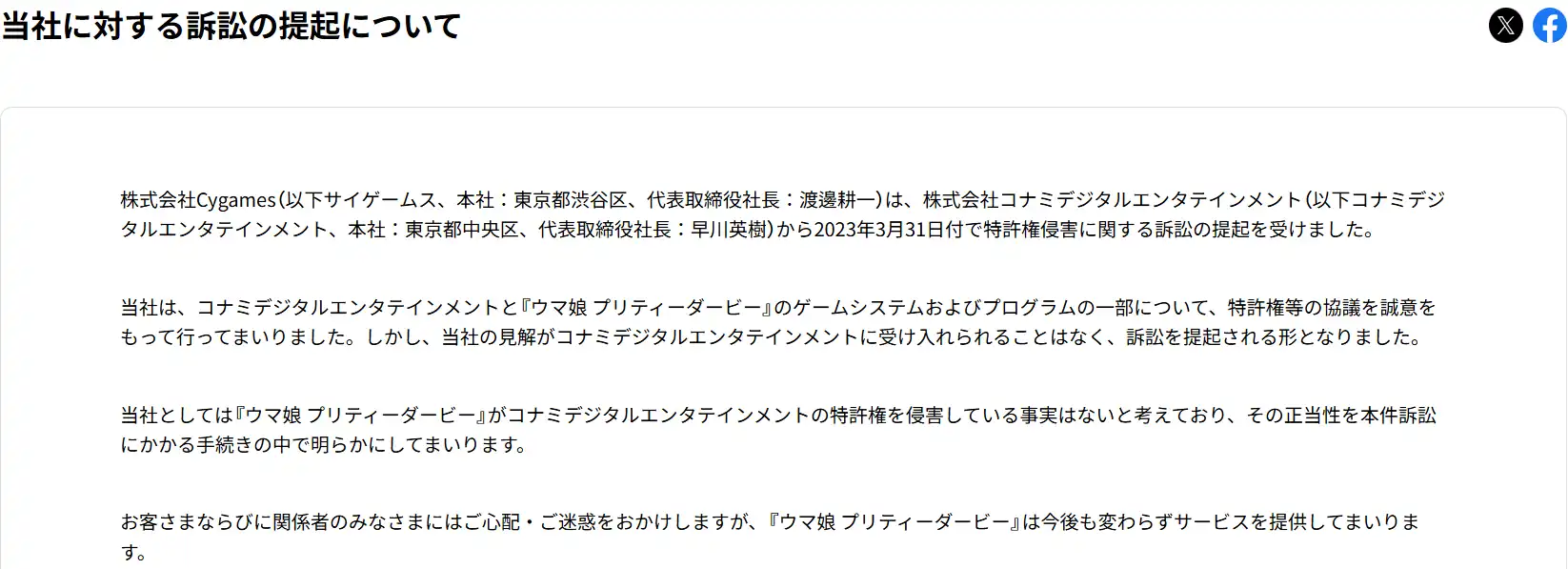 賽馬娘 Pretty Derby 3