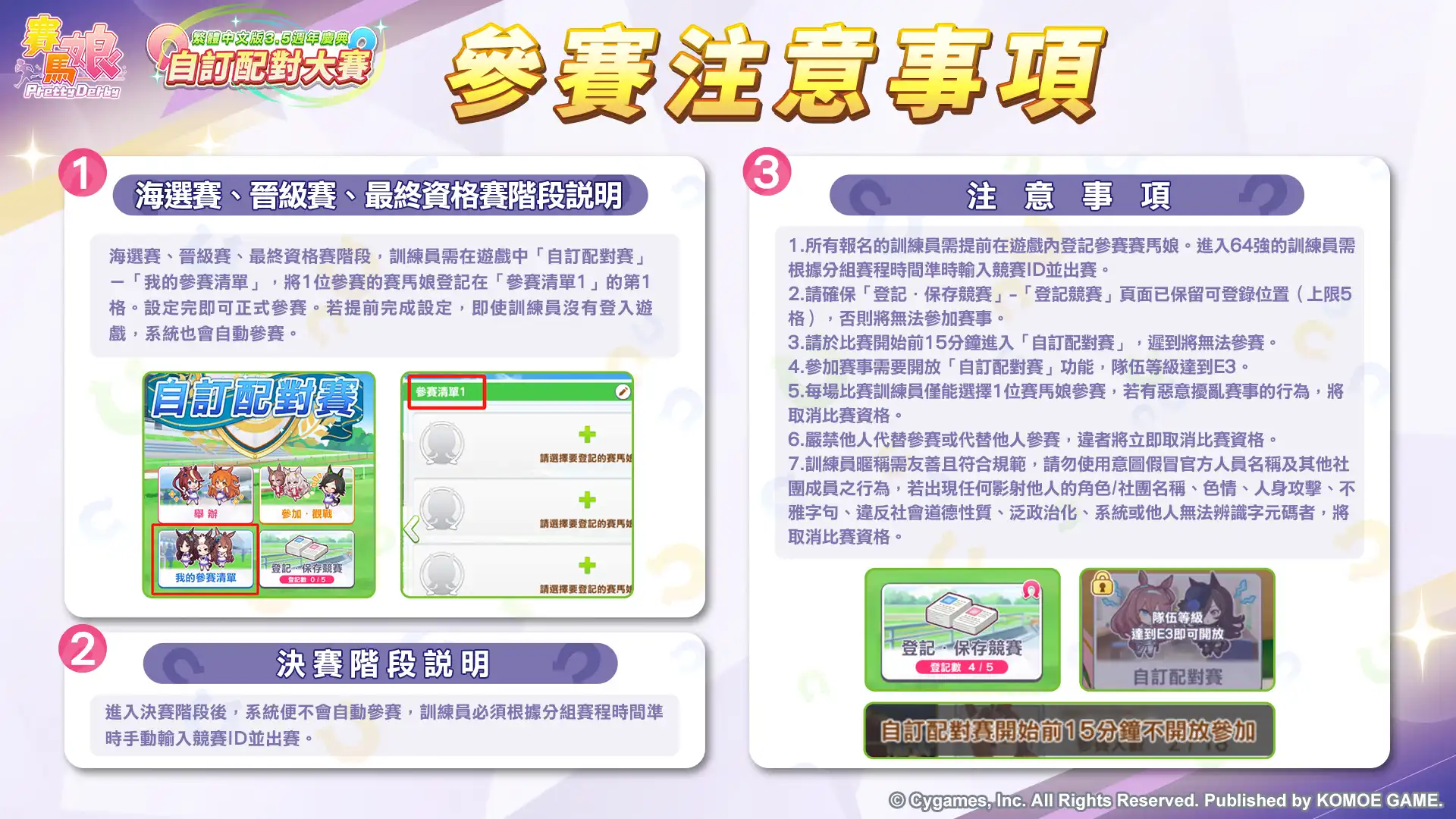 賽馬娘Pretty Derby 6