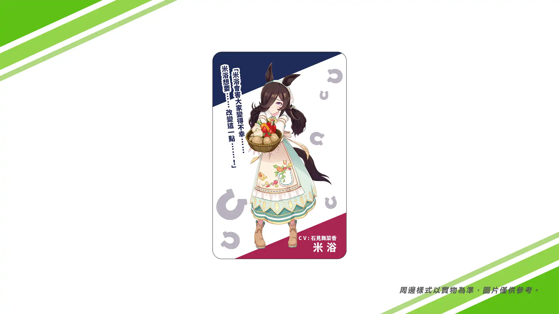 賽馬娘Pretty Derby 7