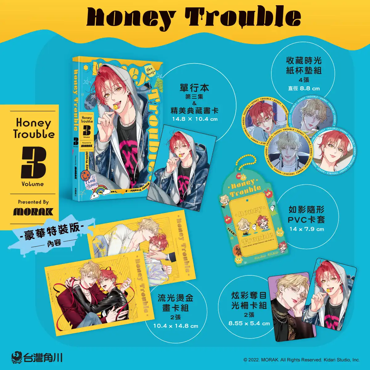 Honey Trouble 2