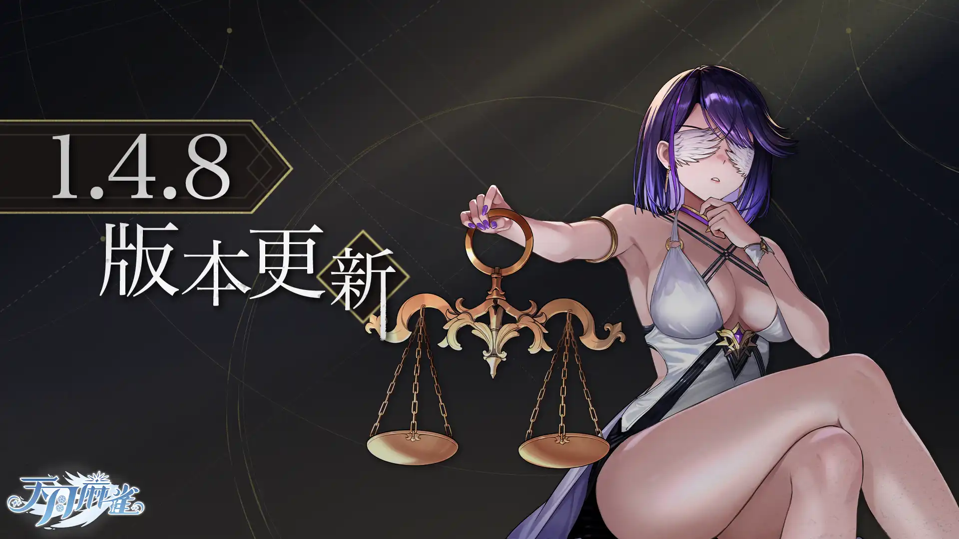 《天月麻雀》新雀士「索拉」登場！全新賽季系統開放 海月幻裝免費贈送