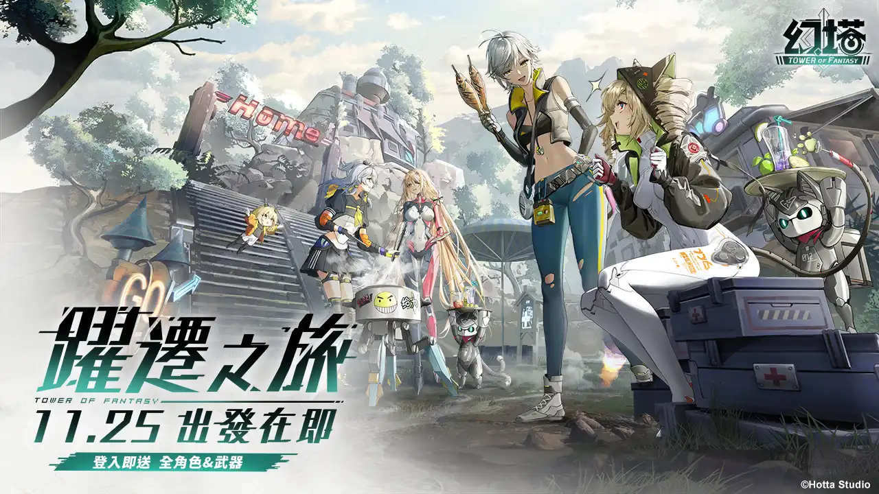 《幻塔》宣佈即將推出躍遷服 取消抽卡系統 全武器免費送 打造自由無束的冒險世界