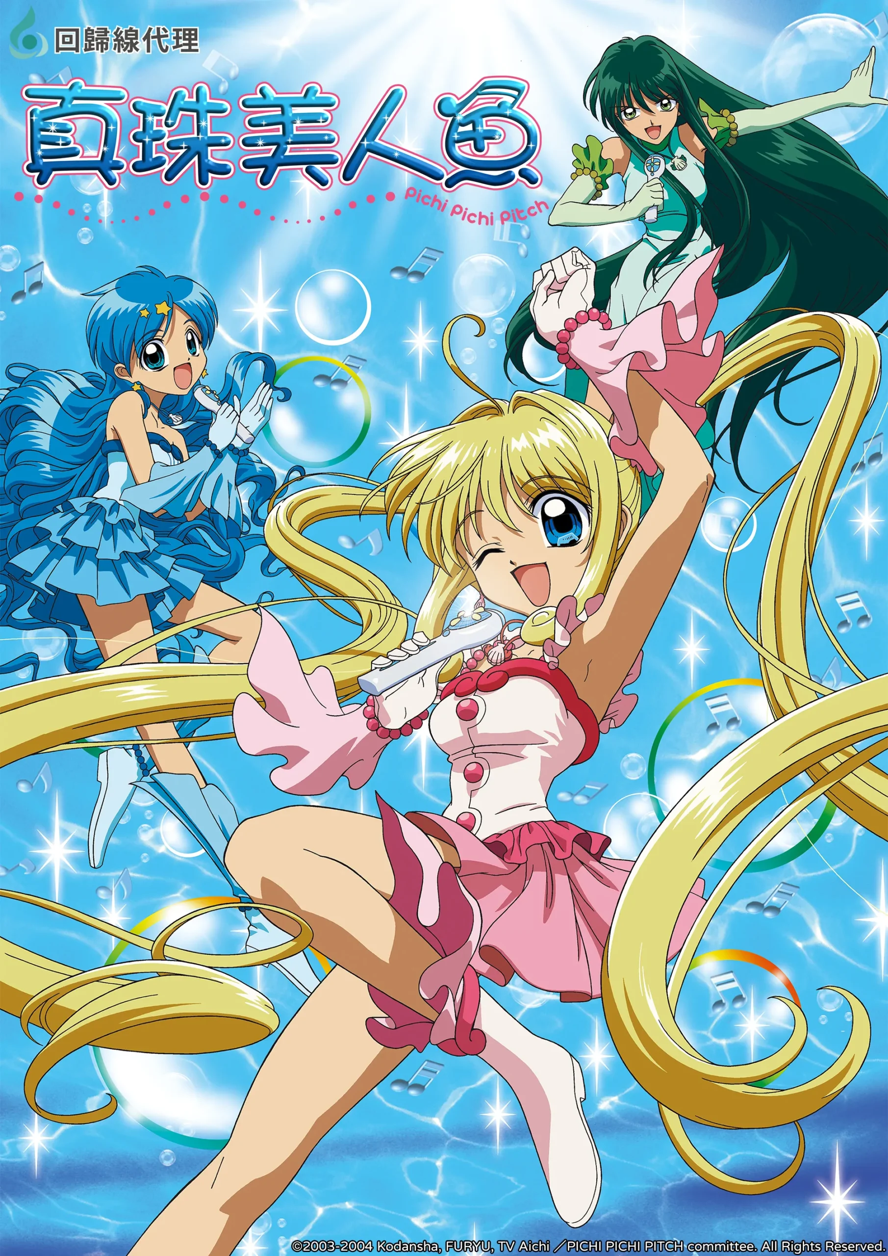 《真珠美人魚》11月11日於MOMO親子台首播　跨世代共鳴掀起回憶狂潮！「相信自己、七彩的微風、Rainbow Note」再度響起　夢幻旋律重喚青春記憶