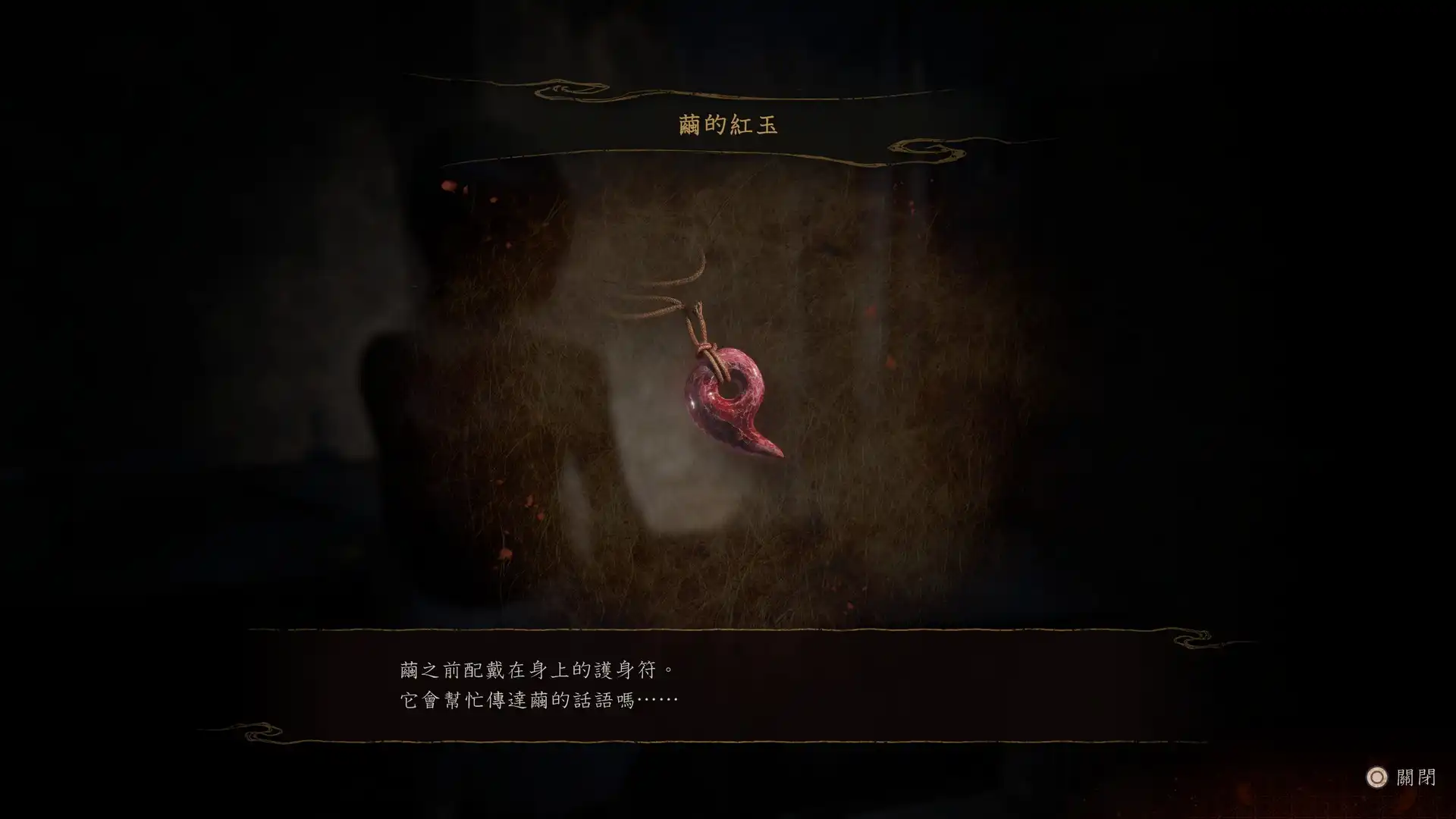 『零 ～紅蝶～ REMAKE』2026 年 3 月 12 日（四）發售決定即日起開放預購！