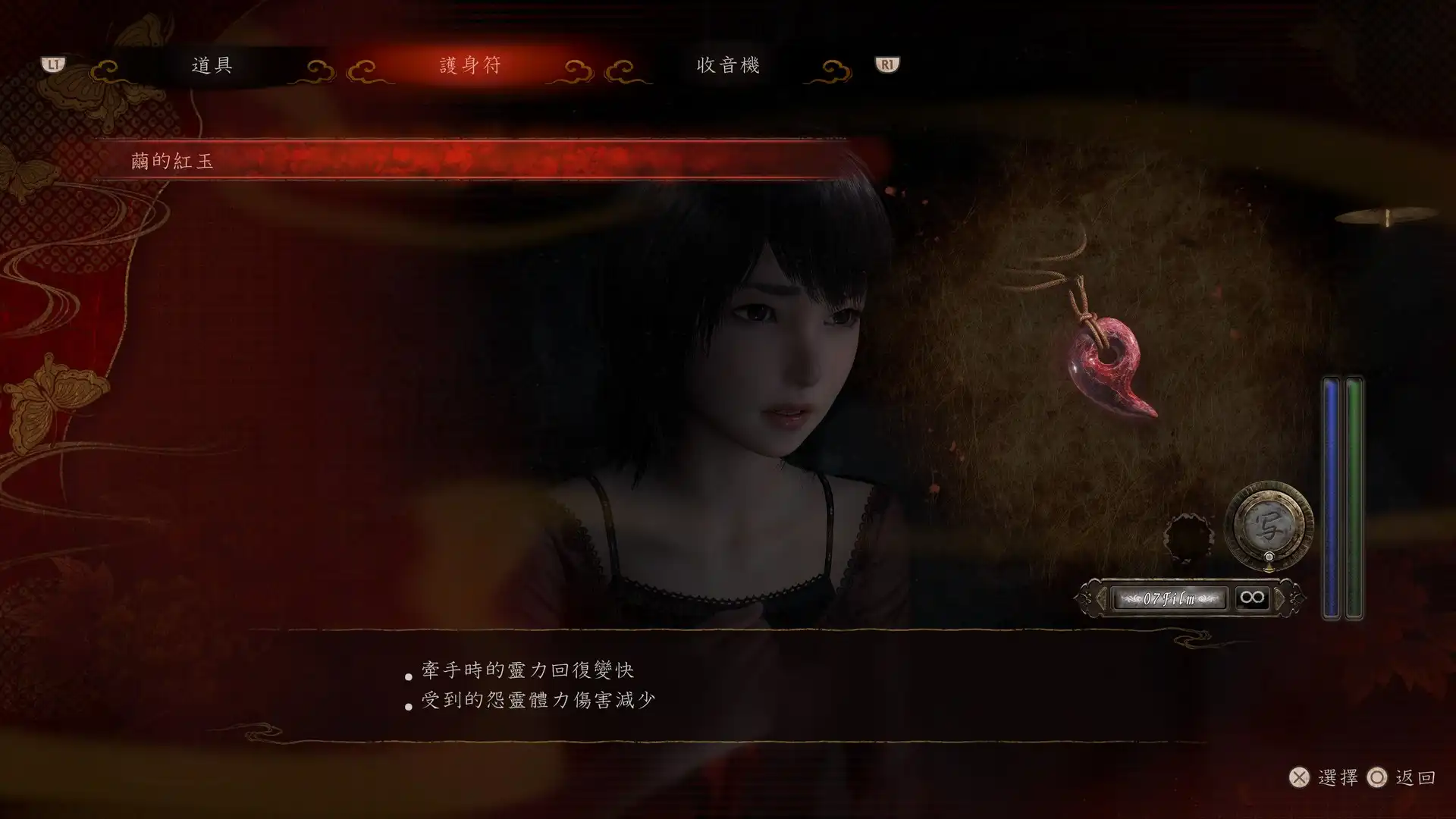 『零 ～紅蝶～ REMAKE』2026 年 3 月 12 日（四）發售決定即日起開放預購！