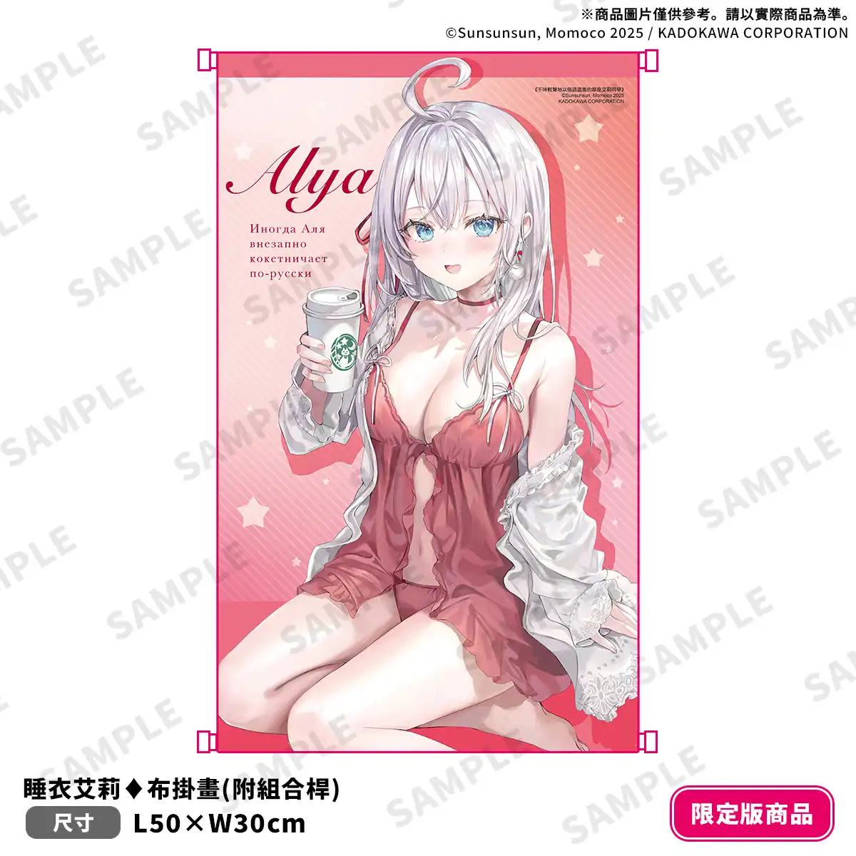 《不時輕聲地以俄語遮羞的鄰座艾莉同學 (10)》2026 台北動漫節登場！同步推出限定＆特裝雙版本，即日起開放特裝版預購！