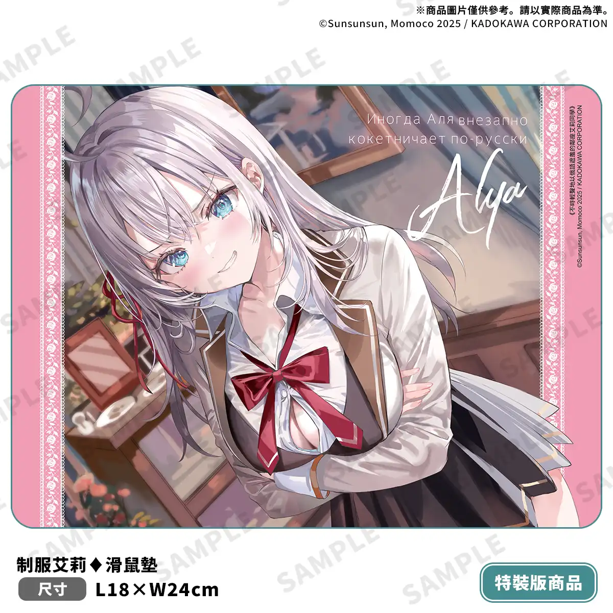 《不時輕聲地以俄語遮羞的鄰座艾莉同學 (10)》2026 台北動漫節登場！同步推出限定＆特裝雙版本，即日起開放特裝版預購！