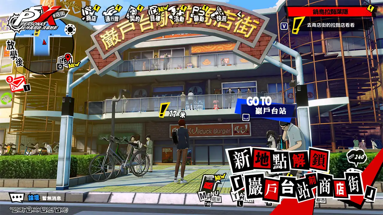 《女神異聞錄：夜幕魅影》《P3R》聯動第二章「解明洞觀的雙眸」正式開放，五星解明角色「山岸風花」限定登場！