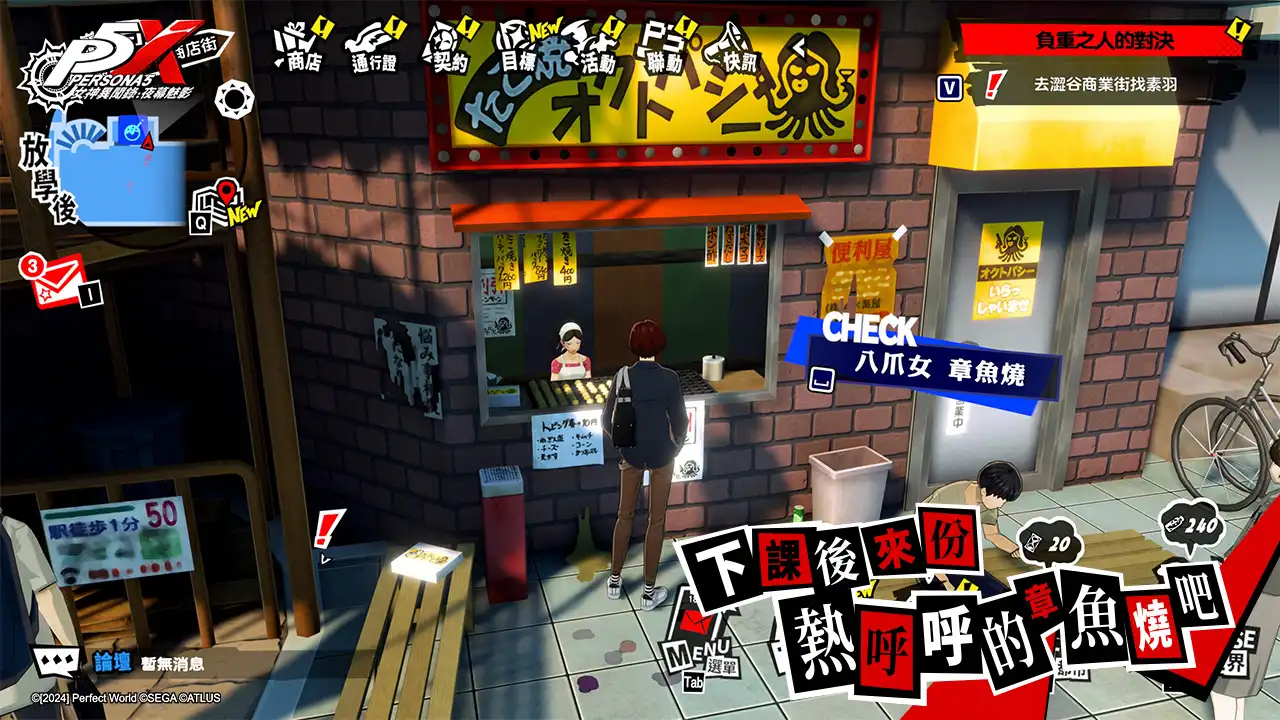 《女神異聞錄：夜幕魅影》《P3R》聯動第二章「解明洞觀的雙眸」正式開放，五星解明角色「山岸風花」限定登場！