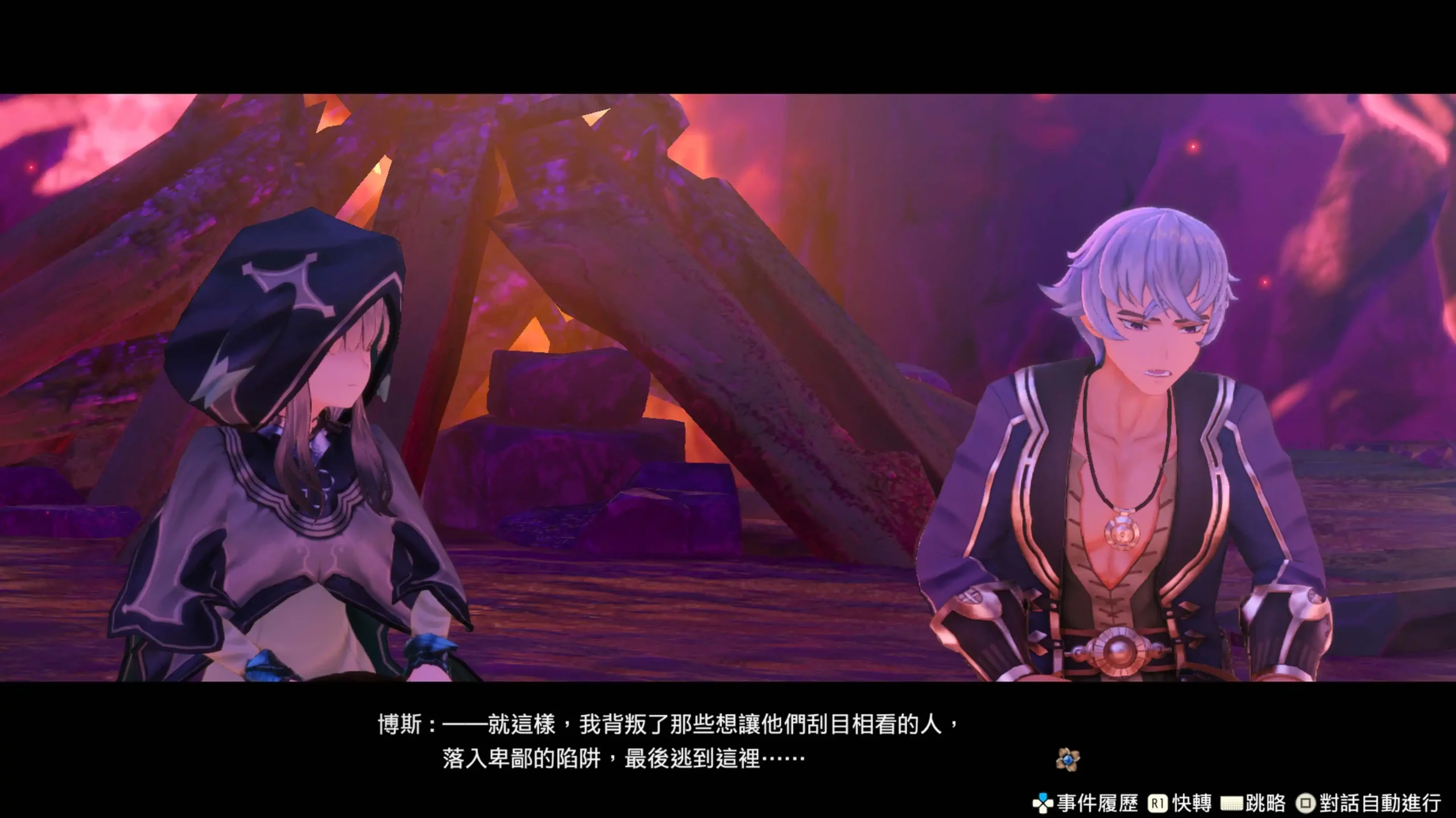 萊莎的鍊金工房 10