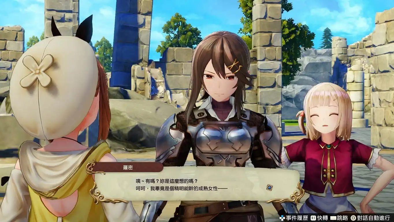 萊莎的鍊金工房 14