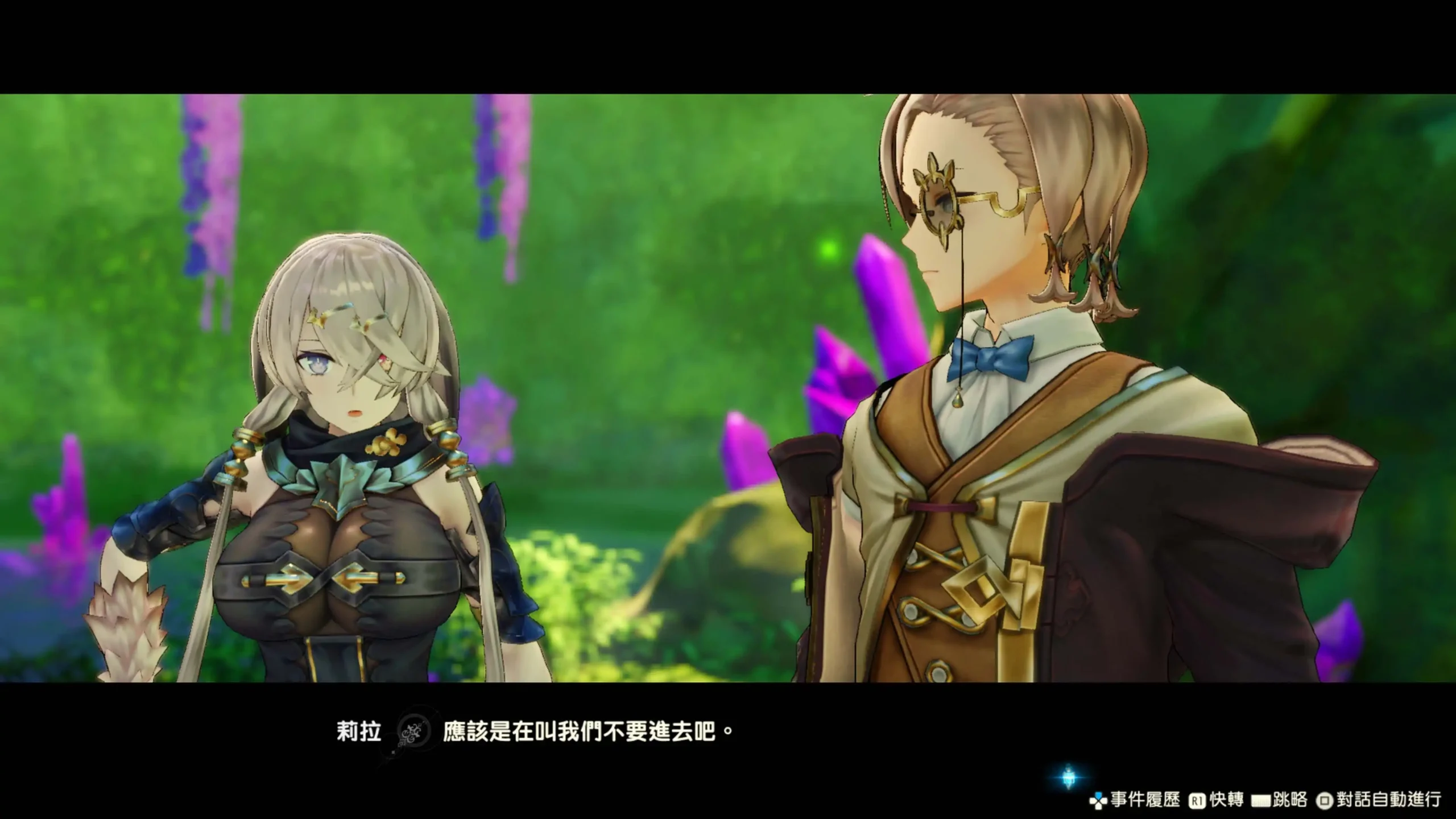 萊莎的鍊金工房 21