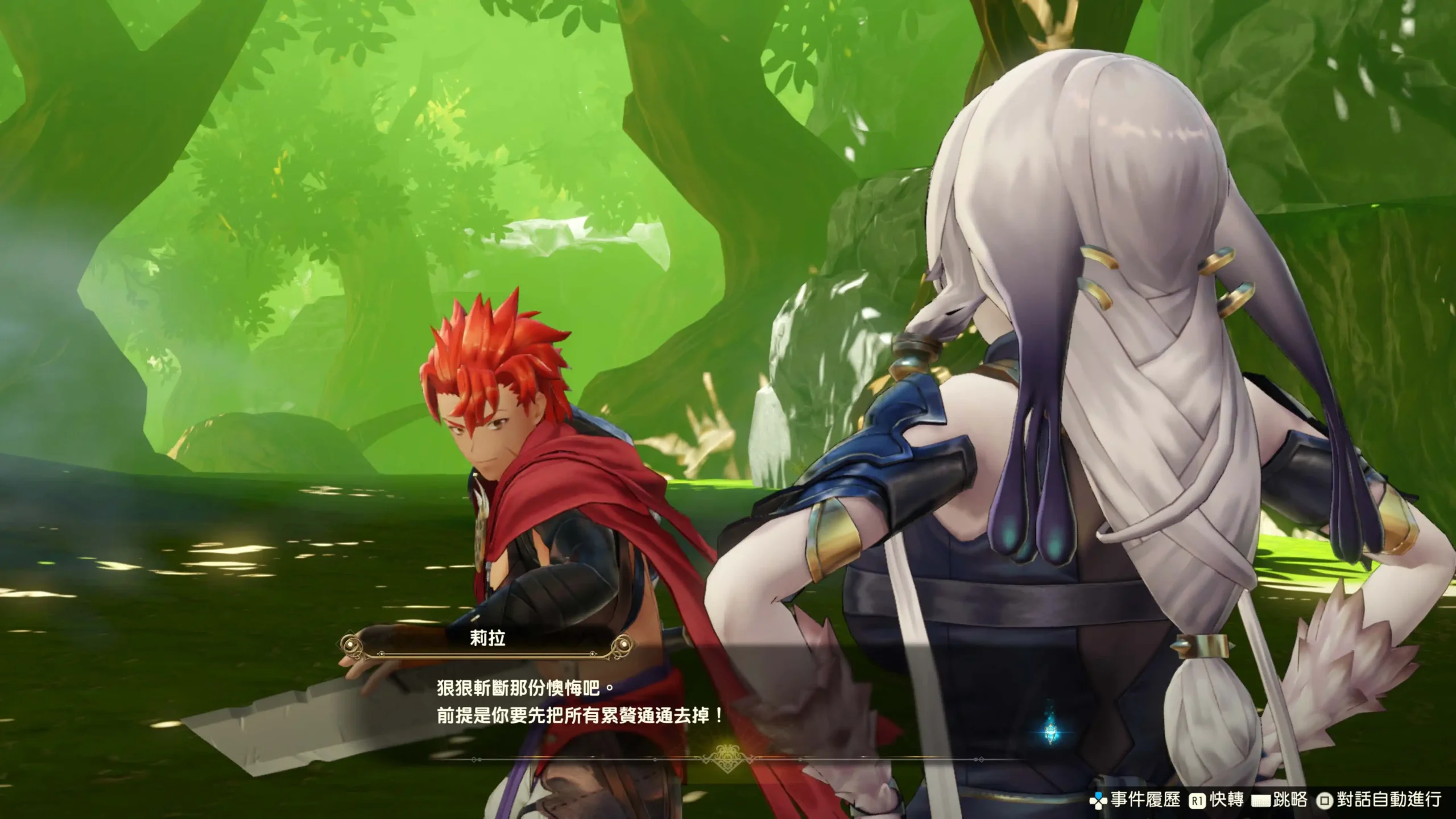 萊莎的鍊金工房 23