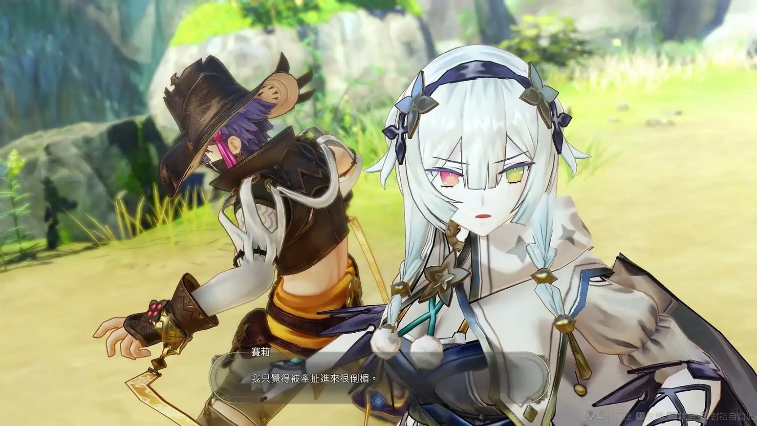 萊莎的鍊金工房 36