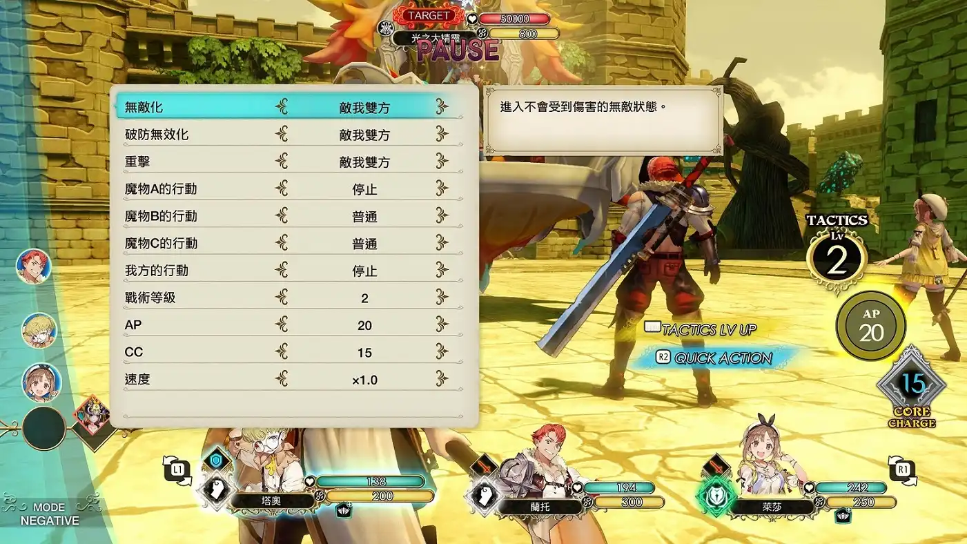 萊莎的鍊金工房 39