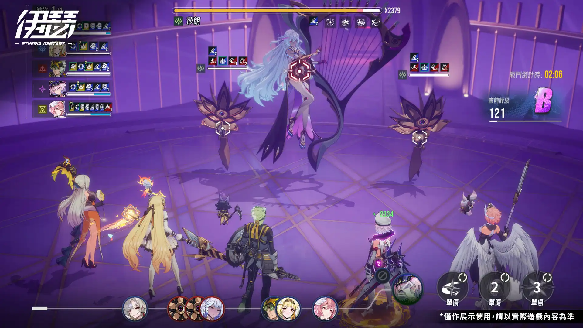 《伊瑟》全新異格者「奈薇忒」與「光狩諦聽」登場 開啟全新挑戰活動