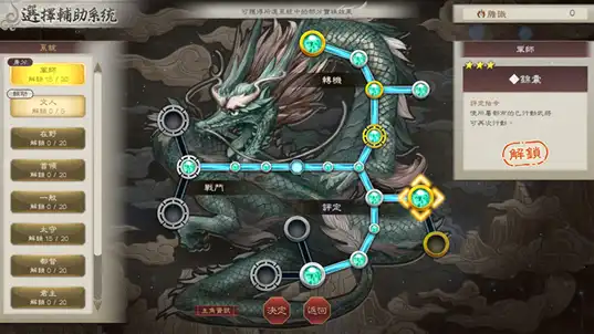 『三國志 8 REMAKE with 威力加強版』新要素「寶珠」與「轉機」的詳情公布！