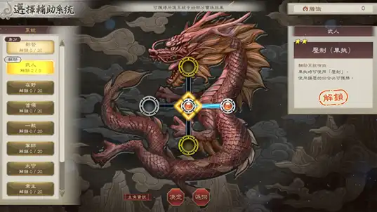 『三國志 8 REMAKE with 威力加強版』新要素「寶珠」與「轉機」的詳情公布！