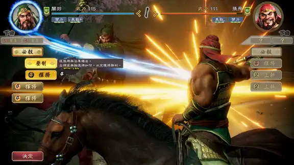 『三國志 8 REMAKE with 威力加強版』新要素「寶珠」與「轉機」的詳情公布！