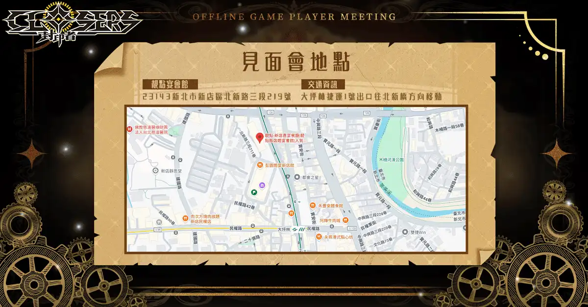 《封印者：CLOSERS》台北線下見面會內容搶先看 蕾比雅技能重製同步登場