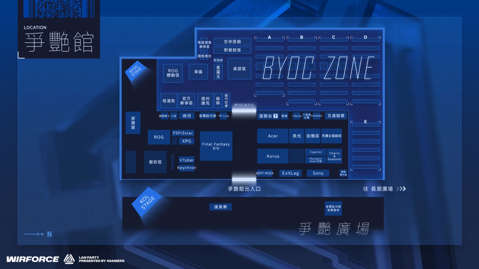 打造超越亞洲放眼全球的電競派對！WirForce 2025 即刻啟航！
