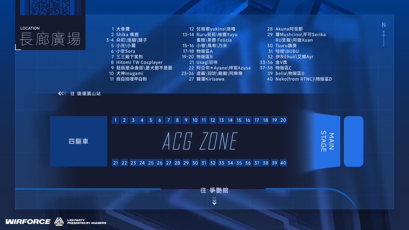 打造超越亞洲放眼全球的電競派對！WirForce 2025 即刻啟航！