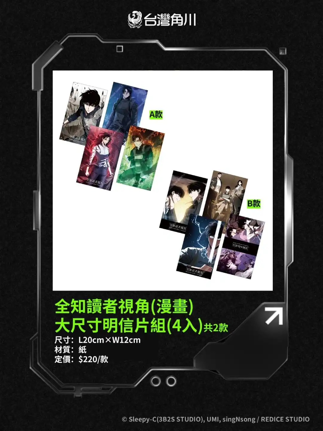 限量登場！《全知讀者視角》49 款精品全台年底開賣 粉絲朝聖「台灣角川 2025 年終感謝祭」快閃店必收清單公開