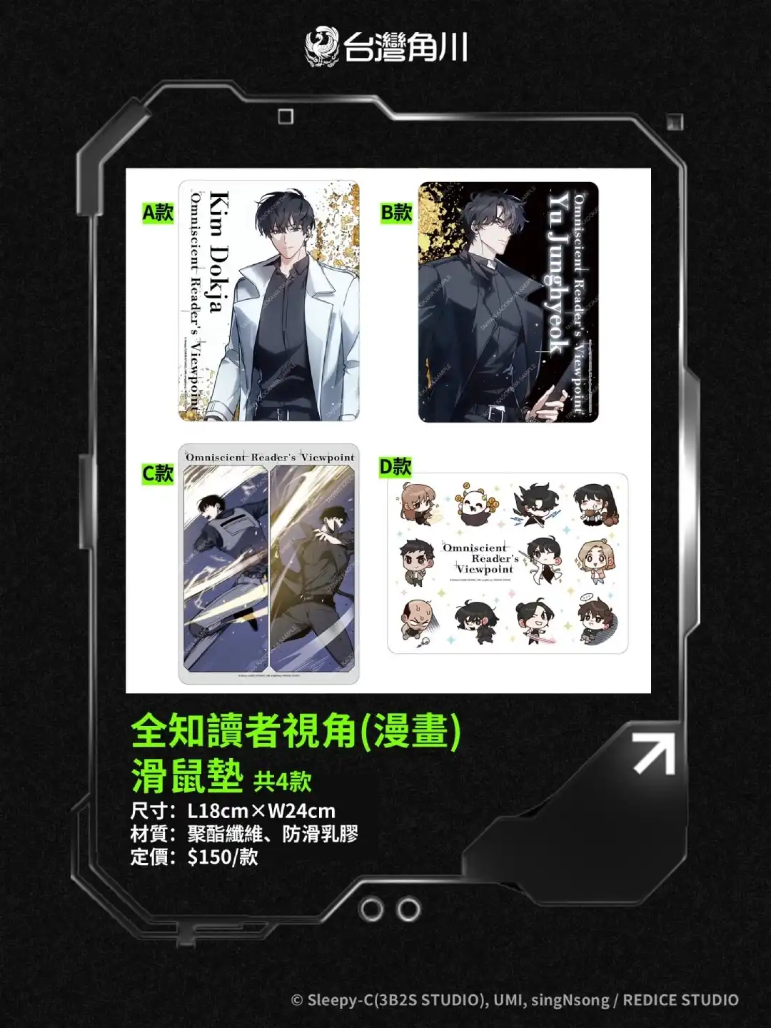 限量登場！《全知讀者視角》49 款精品全台年底開賣 粉絲朝聖「台灣角川 2025 年終感謝祭」快閃店必收清單公開