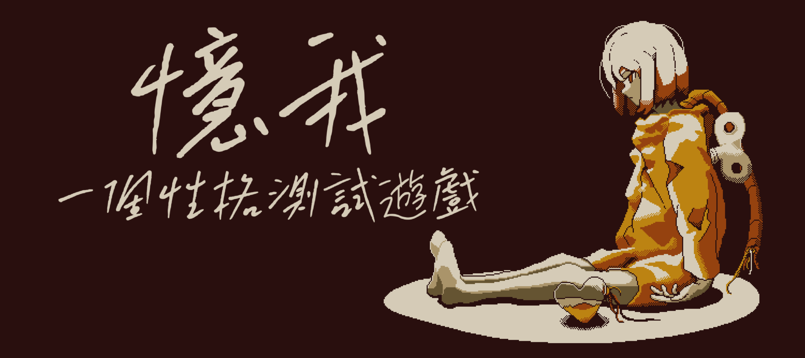 15_RefindSelf_20231114_Footer_TCH