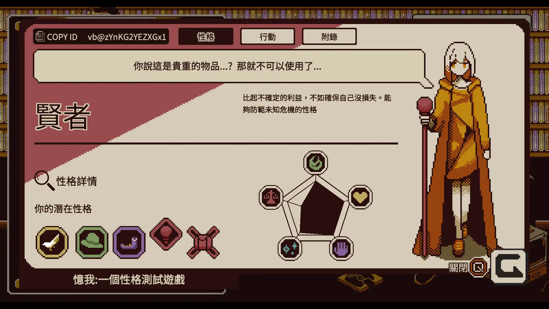 ADV 遊戲《憶我： 一個性格測試遊戲》發售兩周年，銷量突破 50 萬部！最新作組合包現已公布！