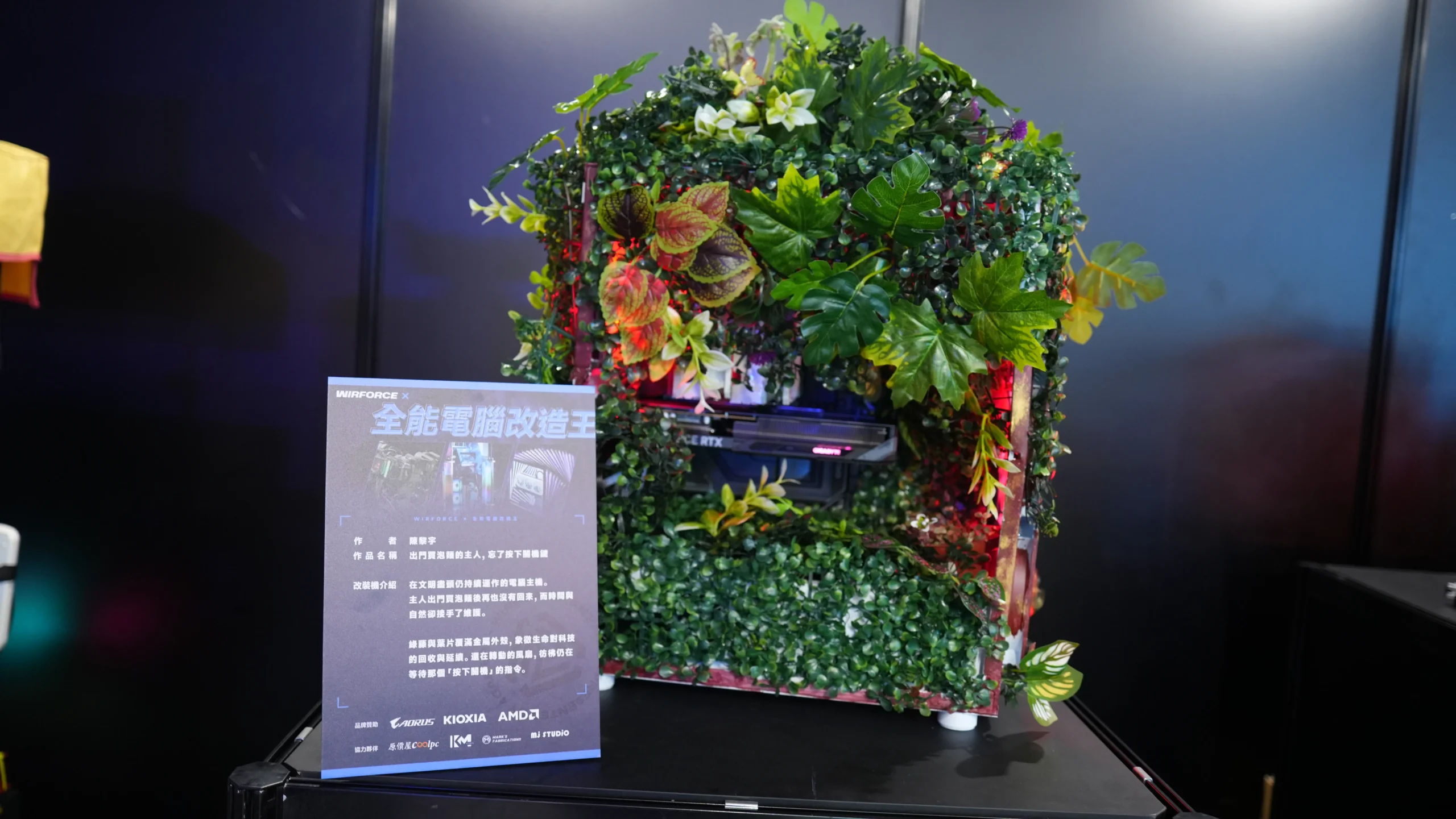WirForce 2025 回顧篇，各路主機改造大神降臨！BYOC 場內布置一把抓，射擊實況主們手藝飄香現場