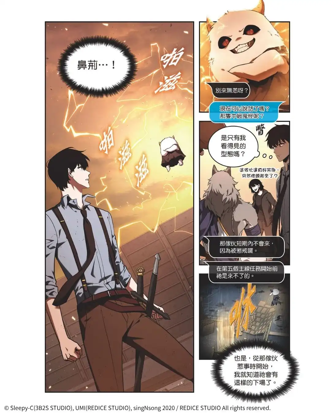 風靡全球的超人氣韓漫續集登場！《全知讀者視角【9+10 特裝版】》11.24 起於全台各大通路發售！