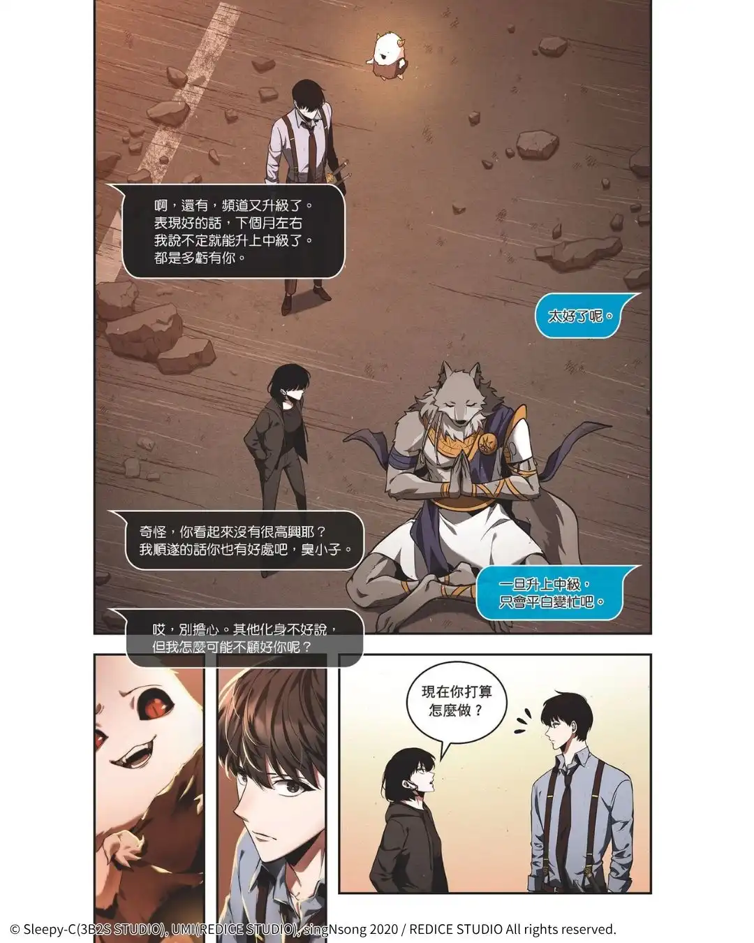 風靡全球的超人氣韓漫續集登場！《全知讀者視角【9+10 特裝版】》11.24 起於全台各大通路發售！