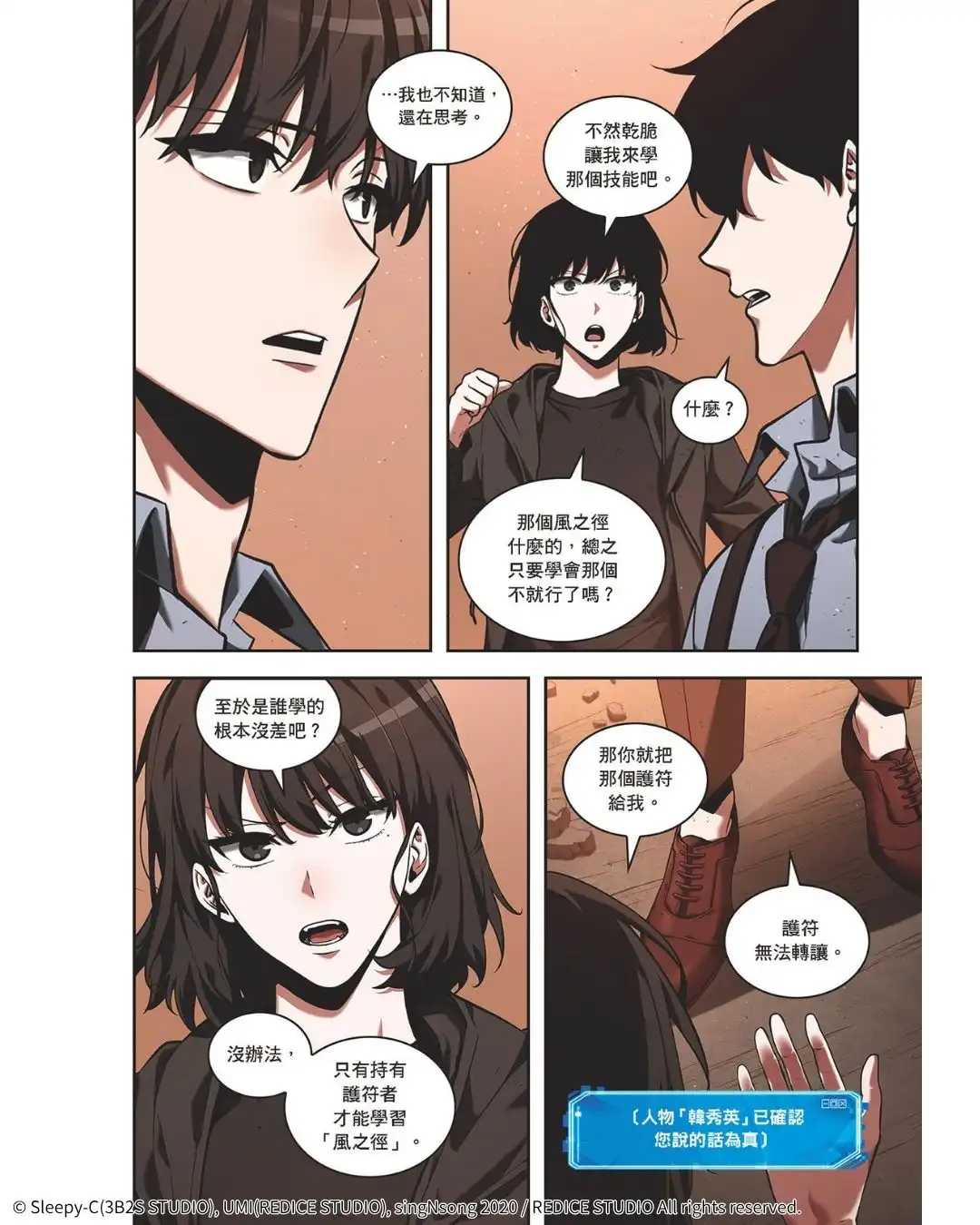 風靡全球的超人氣韓漫續集登場！《全知讀者視角【9+10 特裝版】》11.24 起於全台各大通路發售！