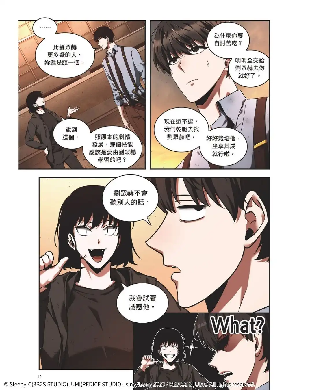 風靡全球的超人氣韓漫續集登場！《全知讀者視角【9+10 特裝版】》11.24 起於全台各大通路發售！