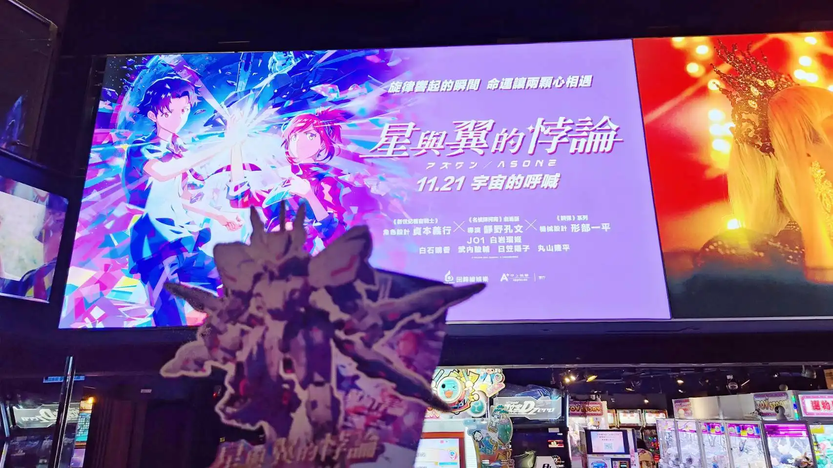 星與翼的悖論 2