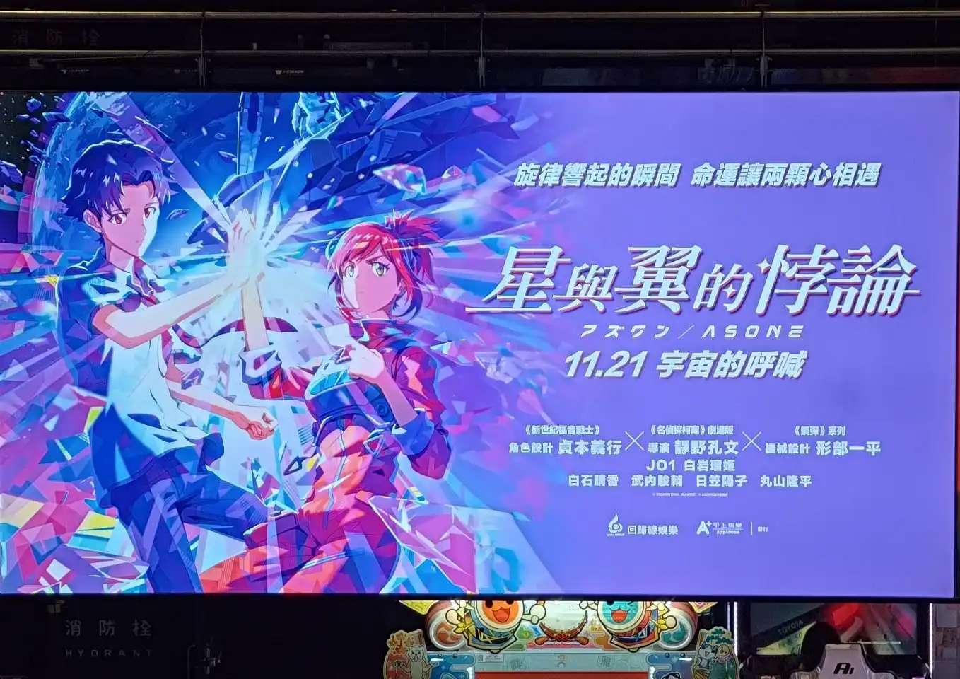 星與翼的悖論 3