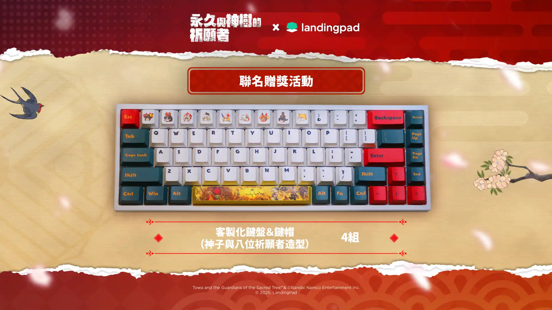 永久與神樹的祈願者 2